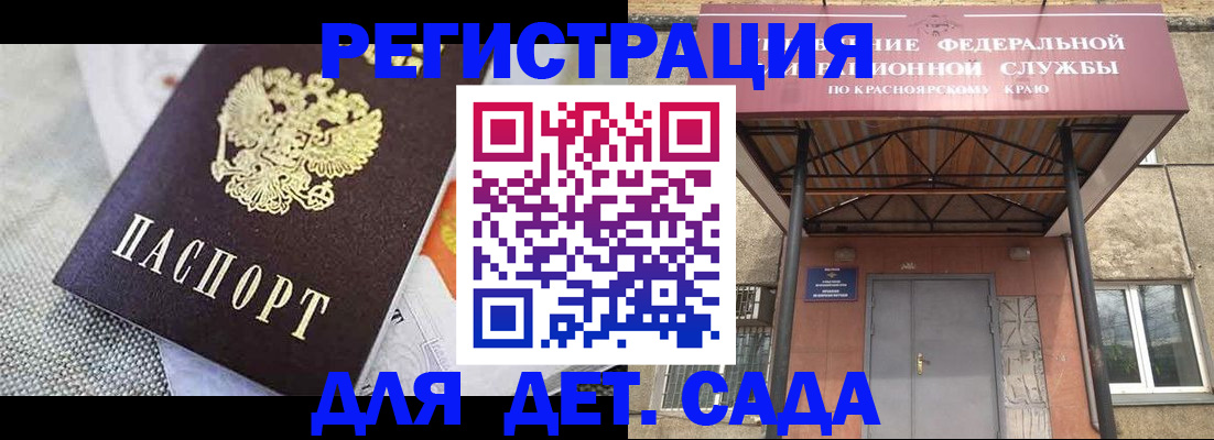 временная регистрация недорого в Похвистнево